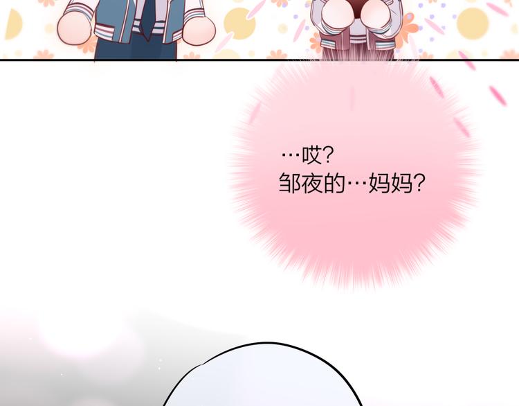 第67话 鸢小姐的请帖79