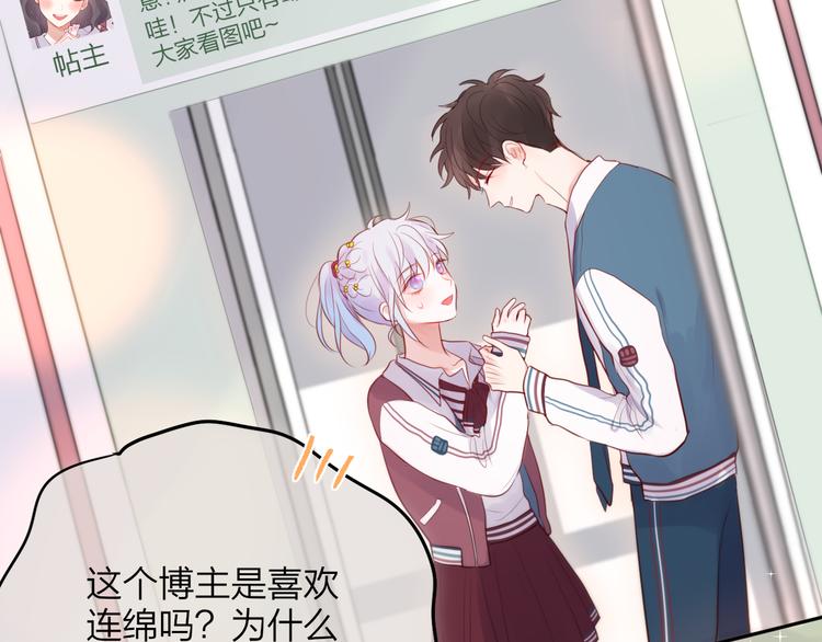 第67话 鸢小姐的请帖45