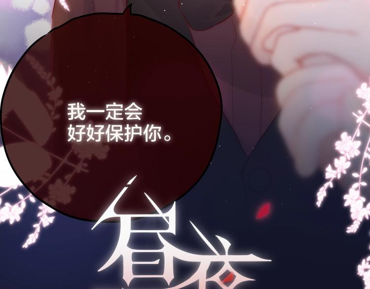 第59话 我想念他2