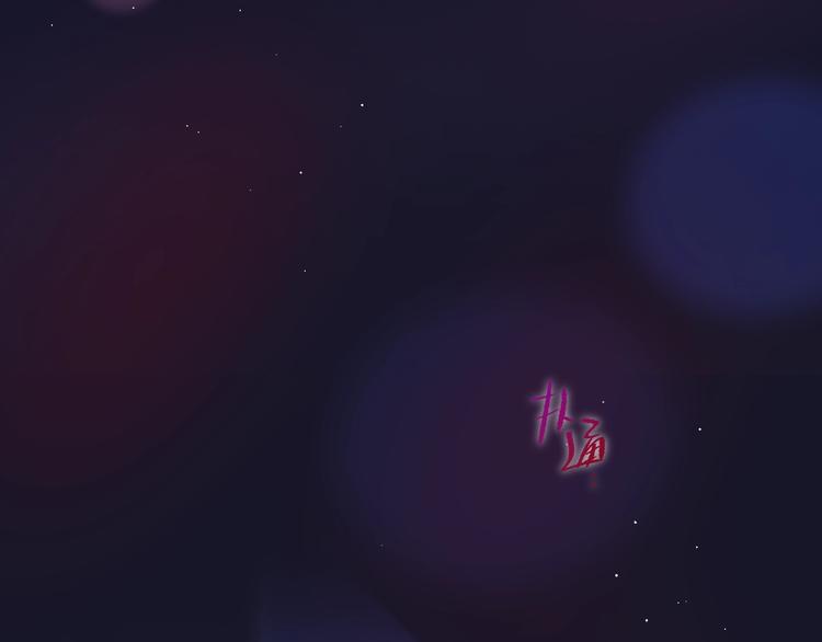 第46话 邹夜有危险？8
