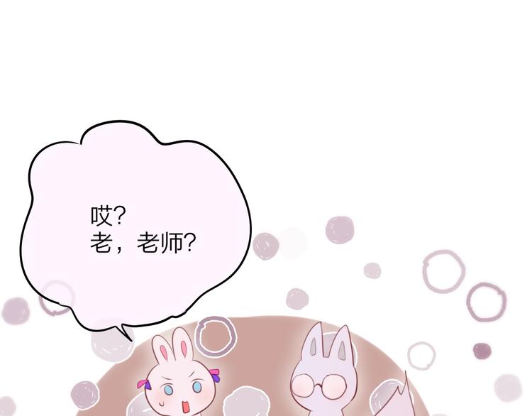 第63话 哥哥变老师？！96
