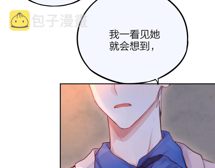 第31话 危险的她73