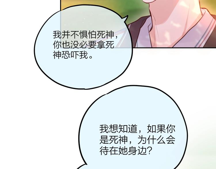 第52话 告白进行时87