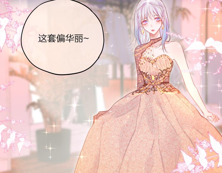 第68话 甜吻之约?68