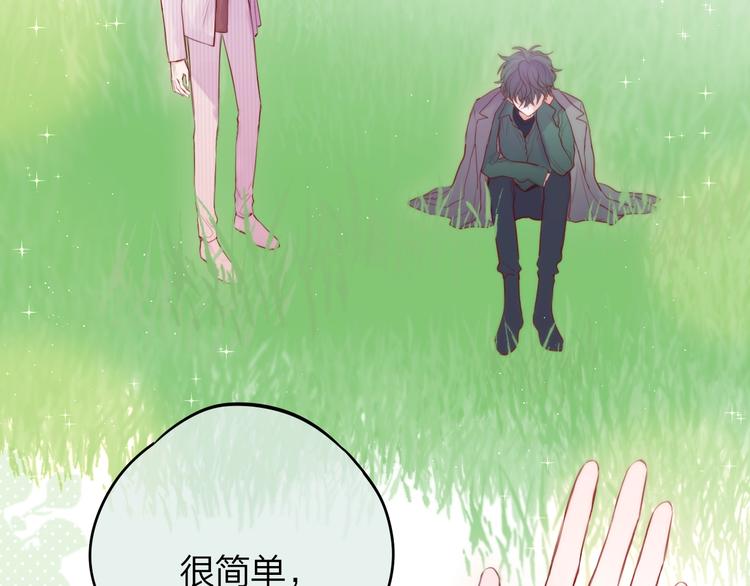 第83话 古草花酒13