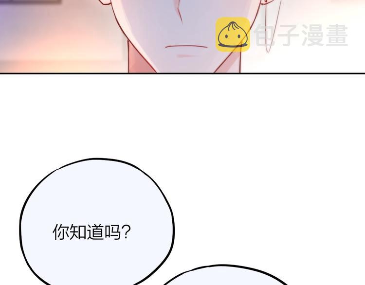 第31话 危险的她72