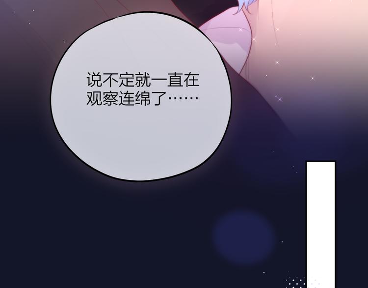 第77话 专属法力27