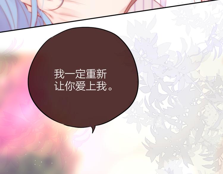 第86话 重新爱上你72