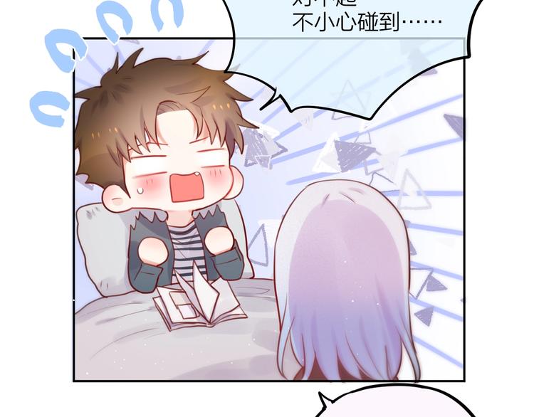第21话 安全的距离71
