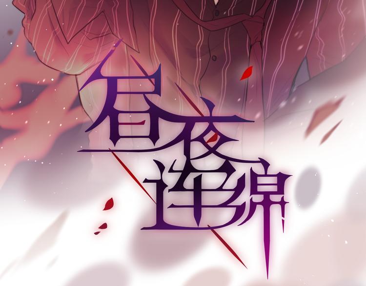 第66话 他在撒娇？！6