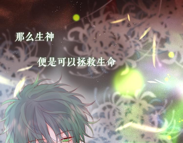 第81话 生之瀑8