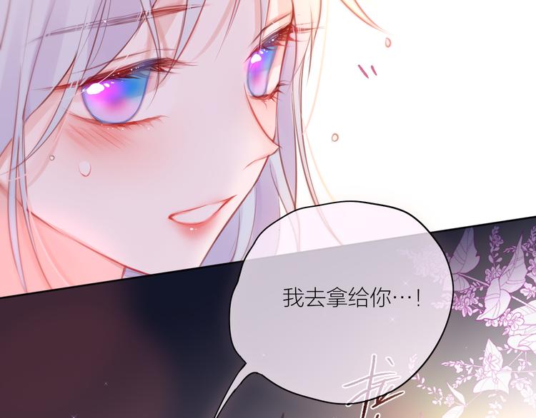 番外一 婚礼（下）12