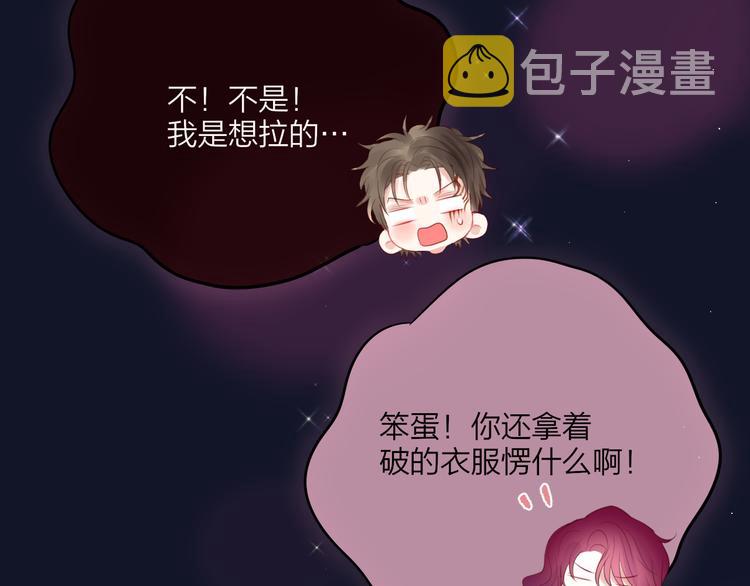 特别篇 笨蛋93