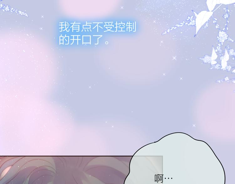 番外三（中）情愫56