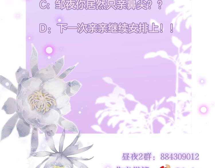 第50话 清晨的吻108