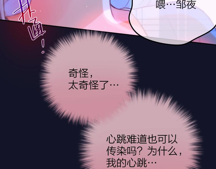 第48话 我的心跳声113