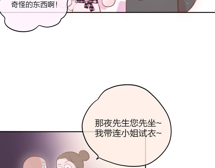 第68话 甜吻之约?47