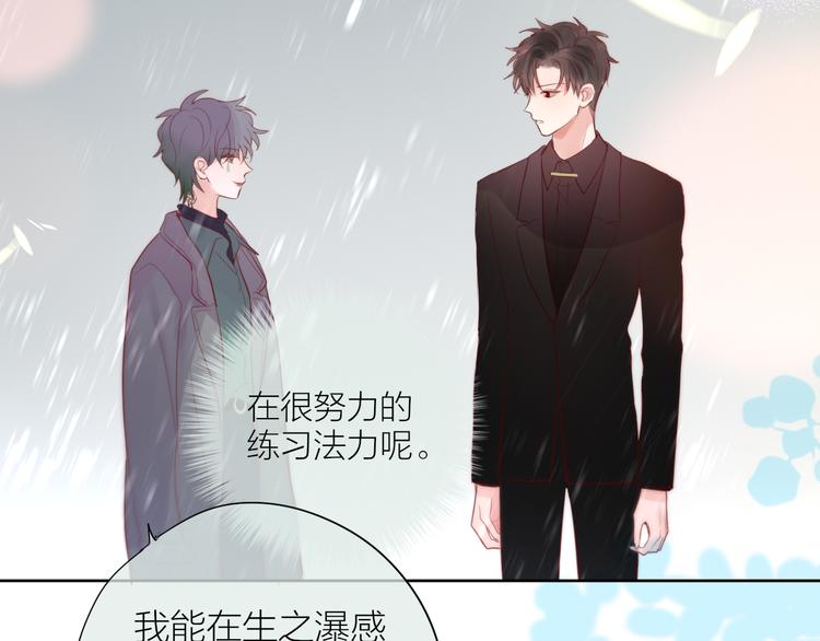 完结话 好久不见，我的死神73