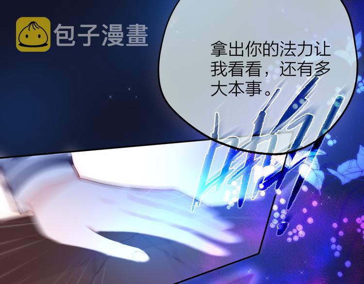 第77话 专属法力95
