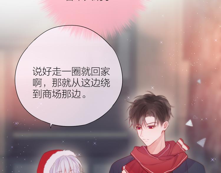 圣诞特别篇❄️23