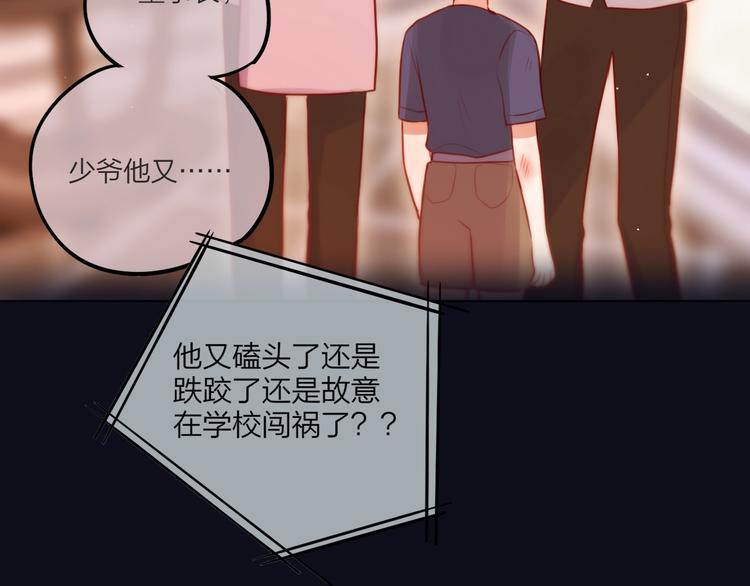 第41话 余离的过去82