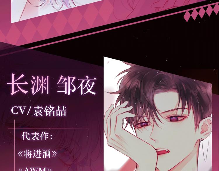 《昼夜连绵》广播剧上线了！4
