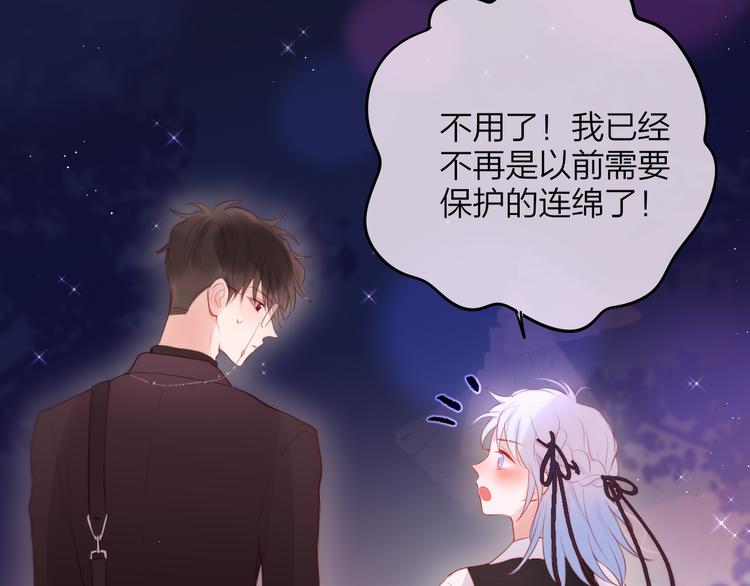 第78话 她刚刚亲了我？！50