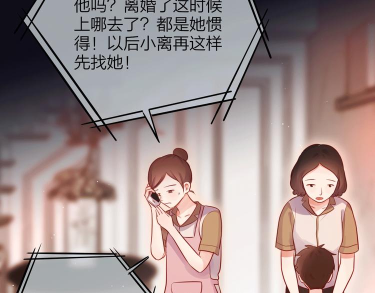 第41话 余离的过去88