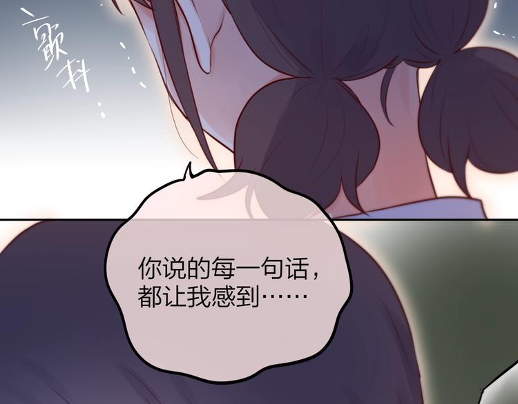 第38话 你的王子36