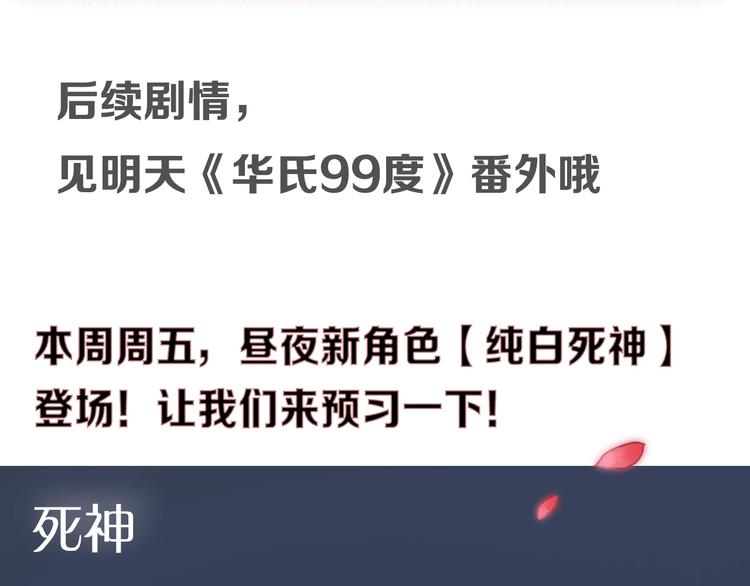 番外：魔女来了！65