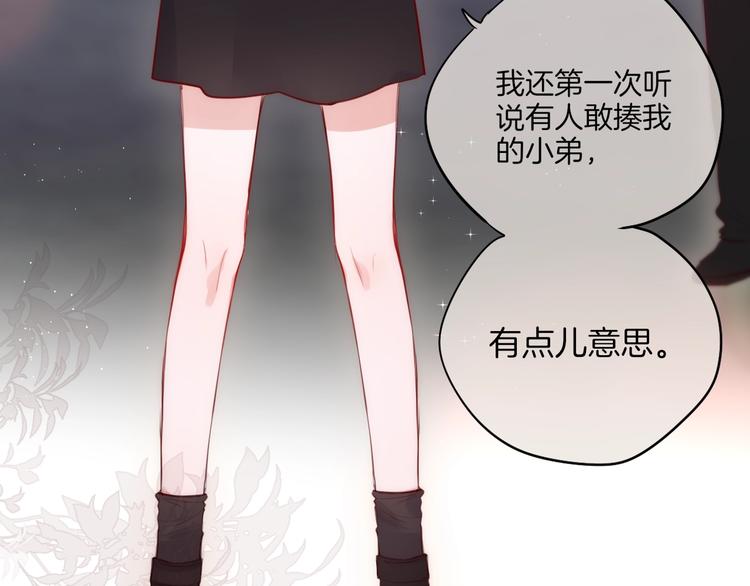 番外 黑道妹妹和他的大佬男友6