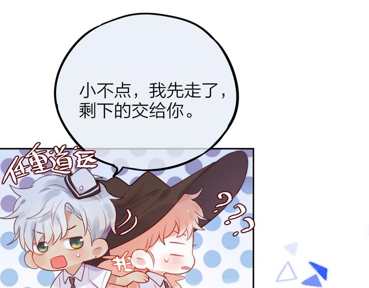 番外：魔女来了！12