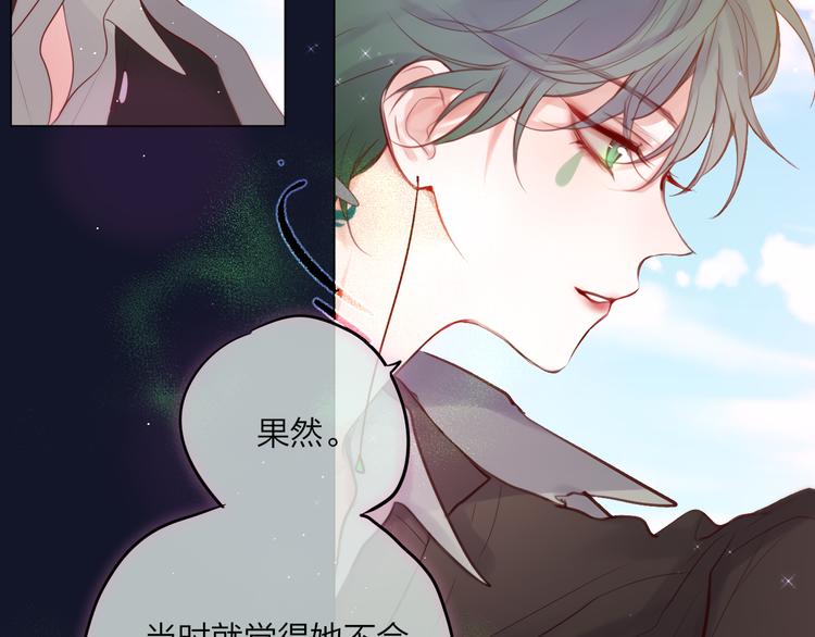 第73话 苦涩32