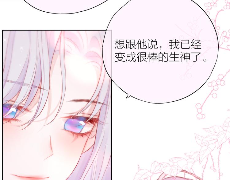 完结话 好久不见，我的死神61