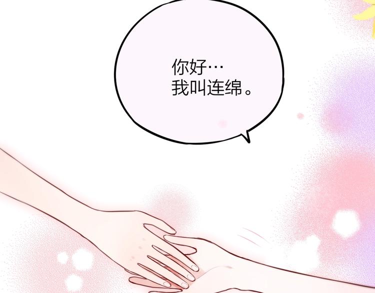 第32话 第一个...朋友?67