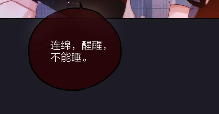 第28话 沉睡魔咒86