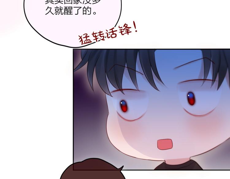 第66话 他在撒娇？！64