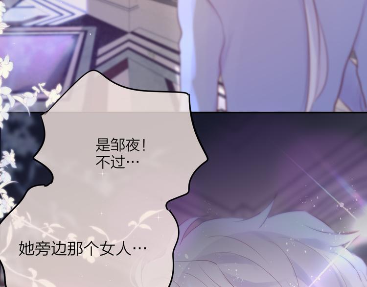 第69话 见家长？！87