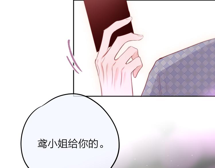 第67话 鸢小姐的请帖75