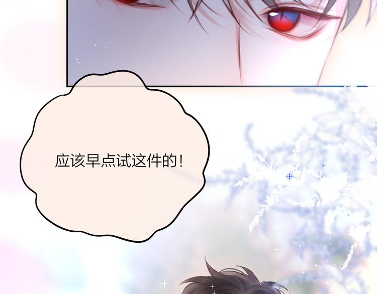 第68话 甜吻之约?91