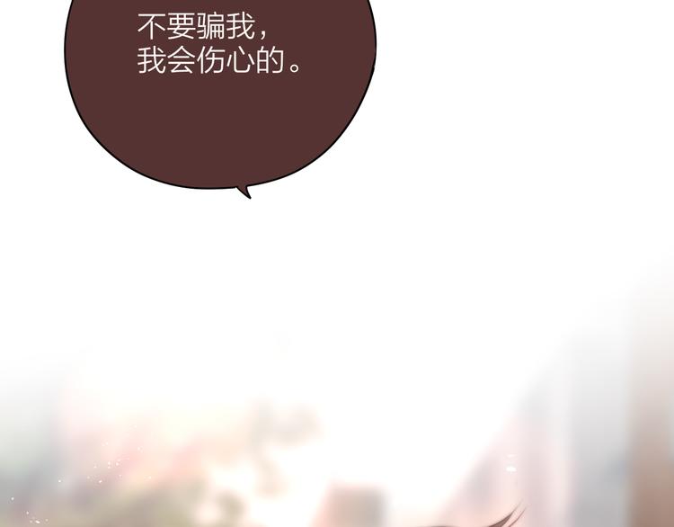 第86话 重新爱上你6
