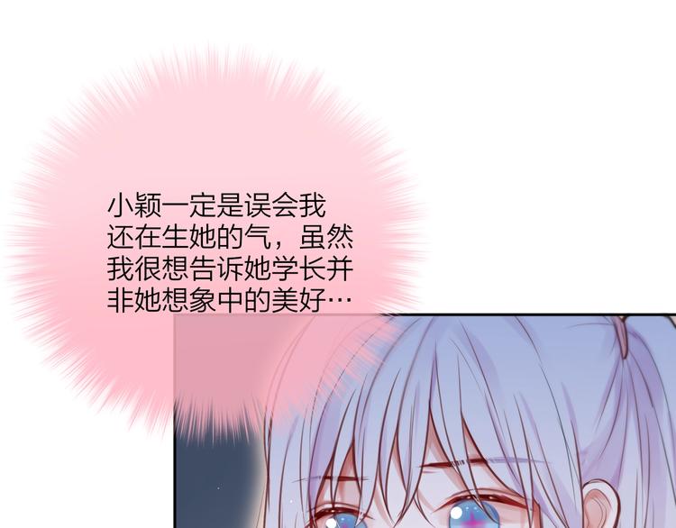 第36话 破碎的声音41