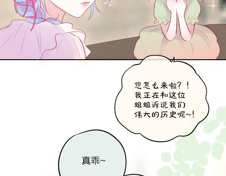 第81话 生之瀑21