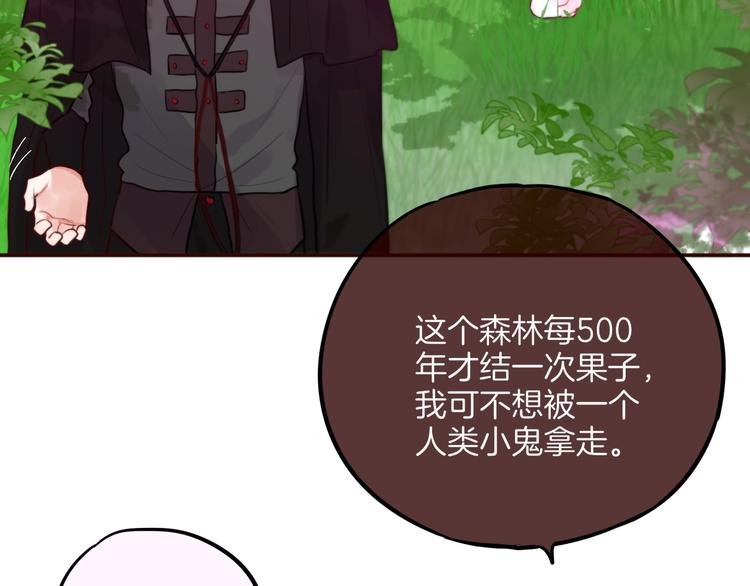 番外 小红帽与大野狼（完）21