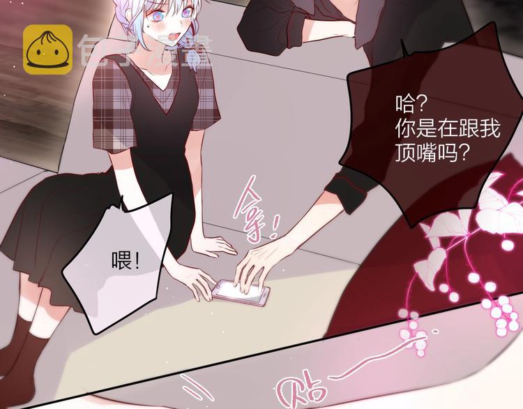 第51话 关系暴露78