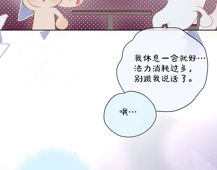 完结话 好久不见，我的死神10