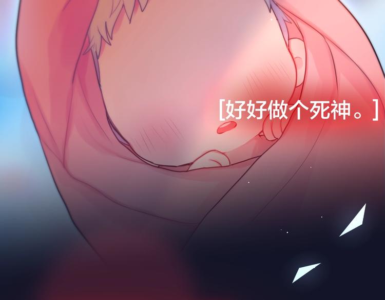 第55话 死神&amp;amp;生神87