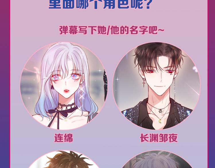 第71话 恋情公开?143