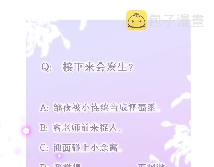 第29话 记忆深渊143