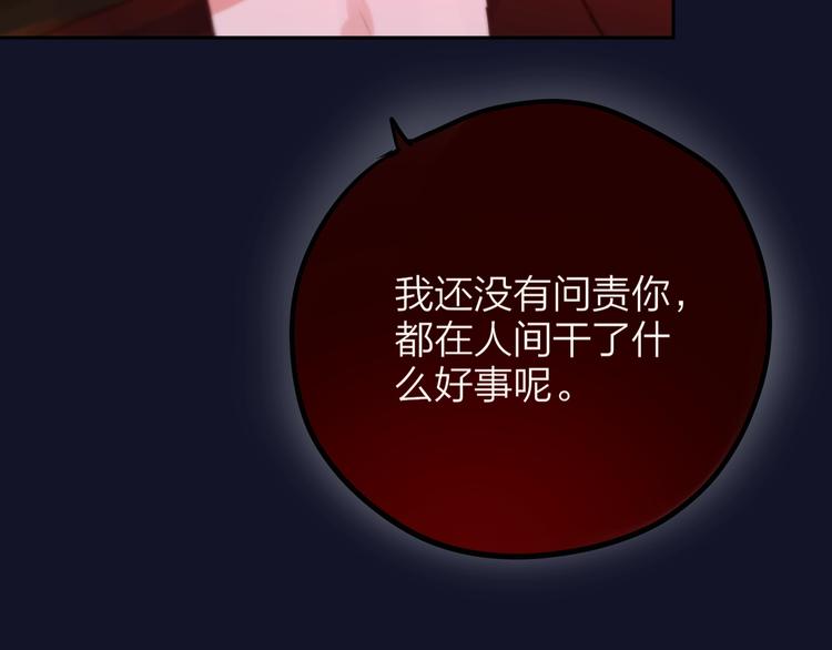 第55话 死神&amp;amp;生神81